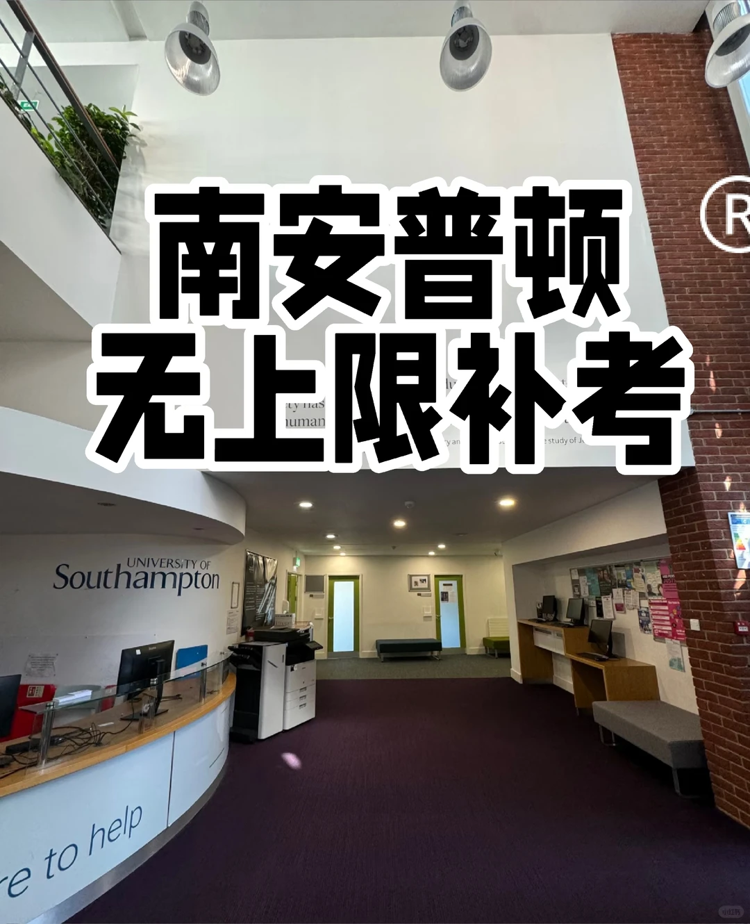 南安挂科两次！终于拿到无上限补考了😭 — 内容图片 1