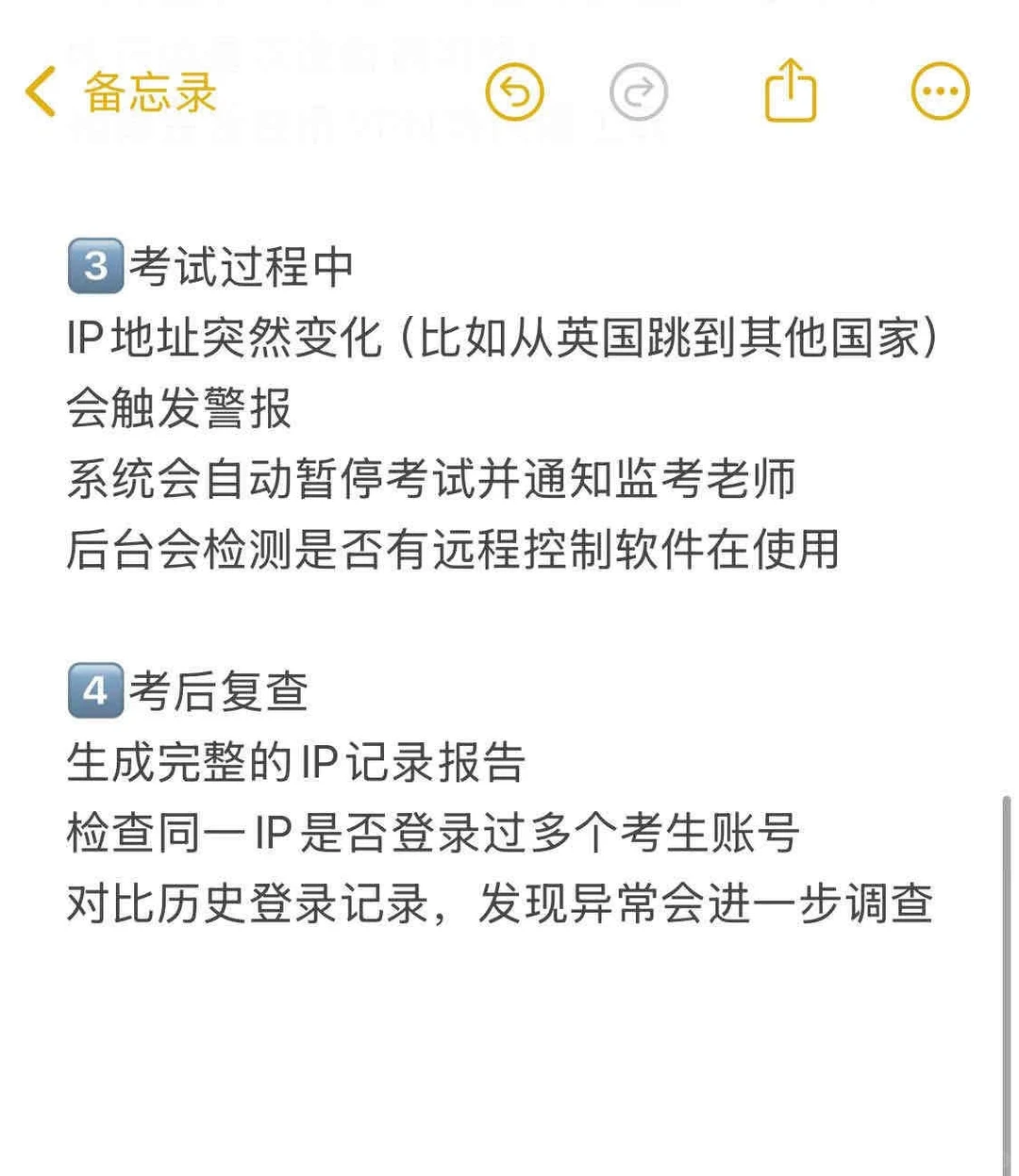 英国final想转线上注意了:学校会查ip — 内容图片 2
