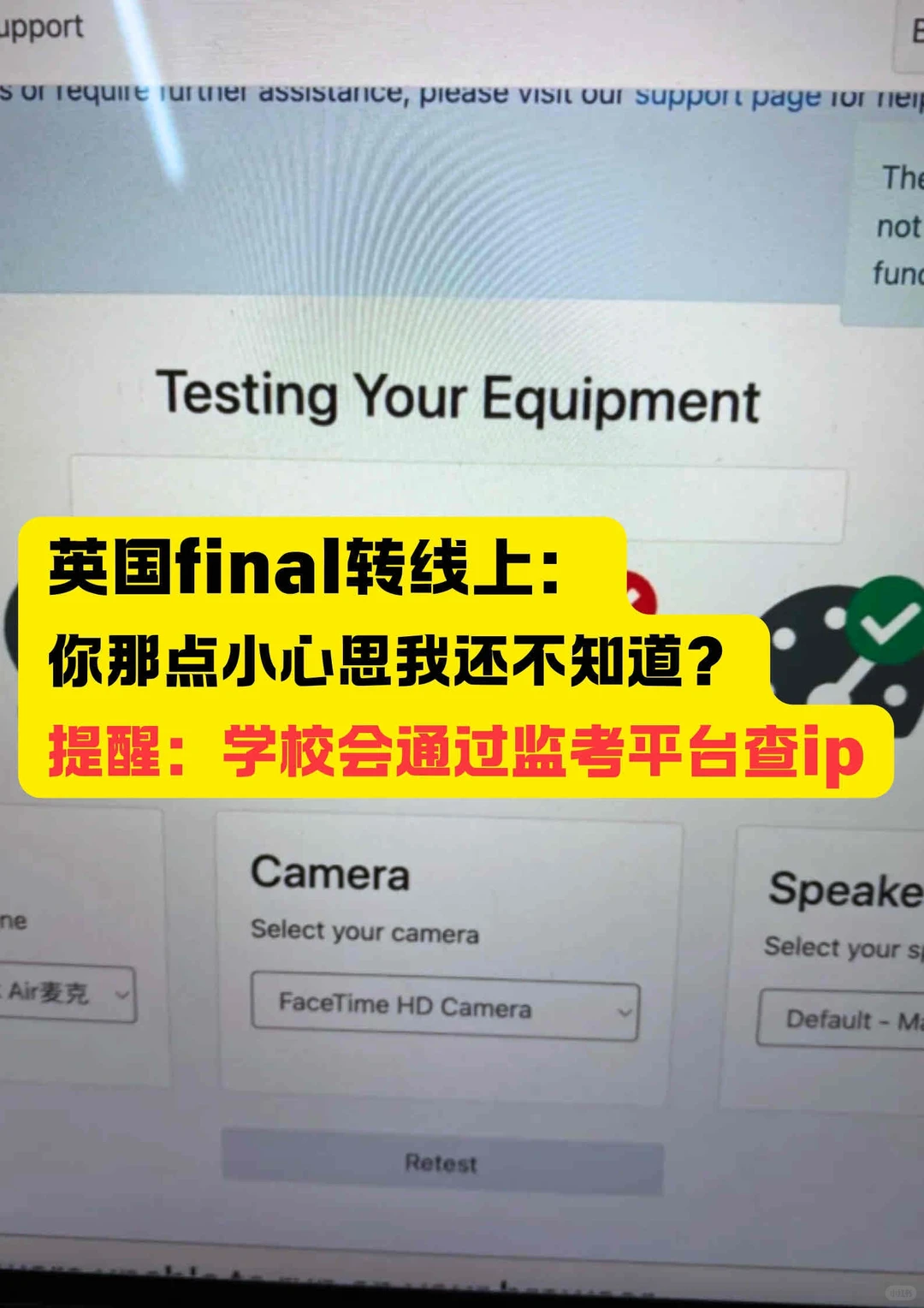 英国final想转线上注意了:学校会查ip — 内容图片 3