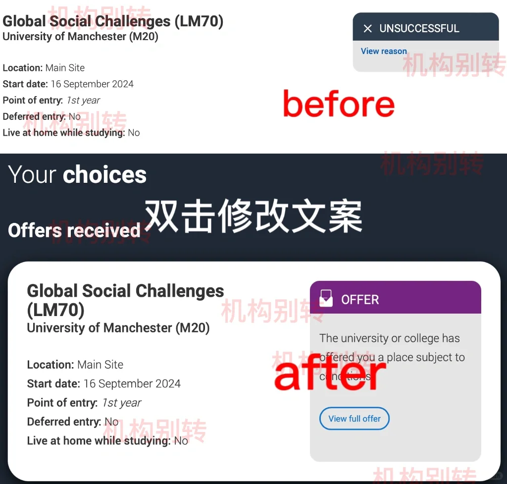 英本曼大拒信变offer大乌龙🫠 — 内容图片 2