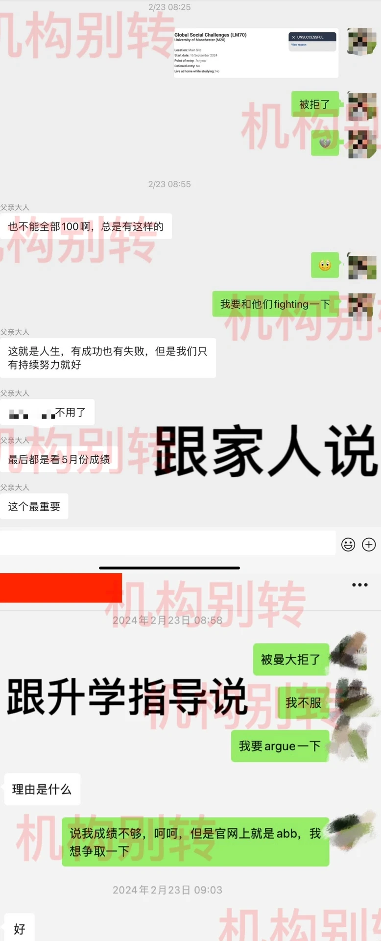 英本曼大拒信变offer大乌龙🫠 — 内容图片 4