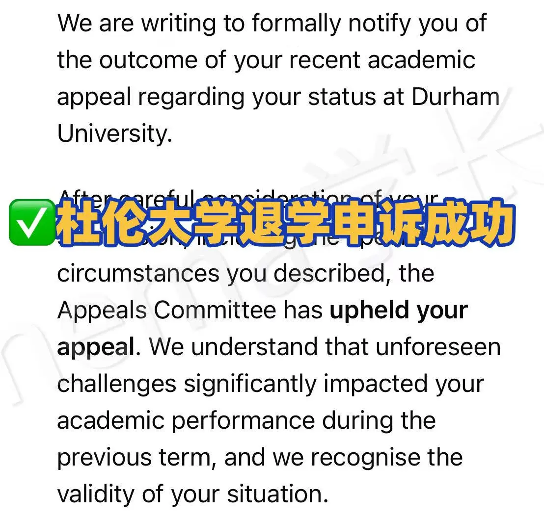 杜伦大学出分挂科太多被退学,我要申诉! — 内容图片 2