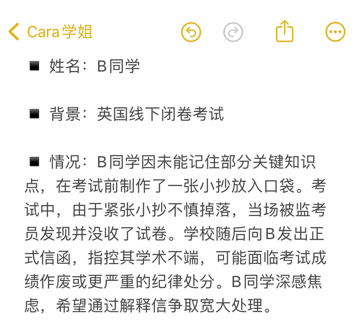 🇬🇧考试被当场抓包 — 内容图片 2