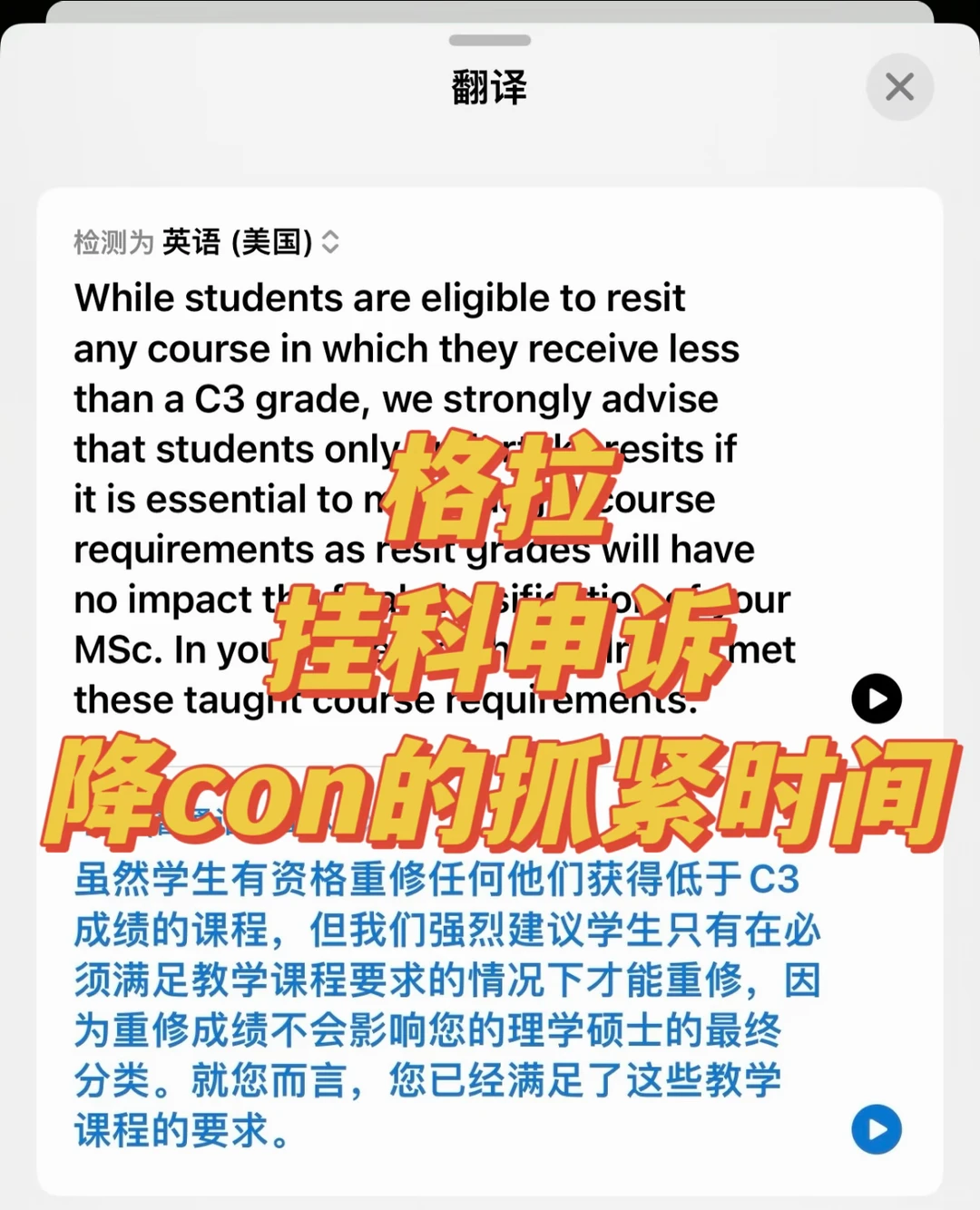 格拉GIC EAP补考挂科,不想卡con一定要抓紧 — 内容图片 1