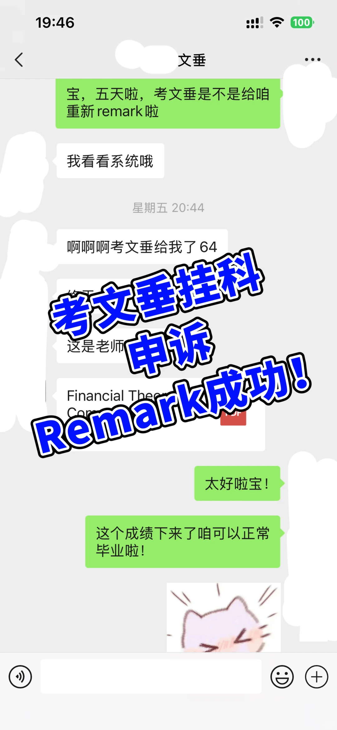 救！考文垂挂科能申诉remark吗？ — 内容图片 2