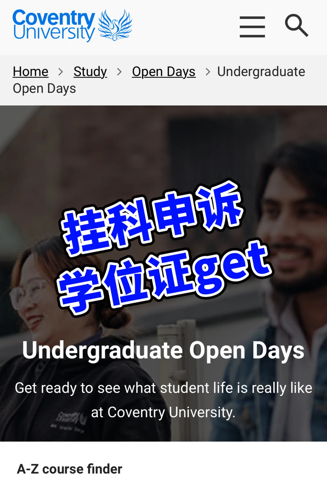 救！考文垂挂科能申诉remark吗？ — 内容图片 3