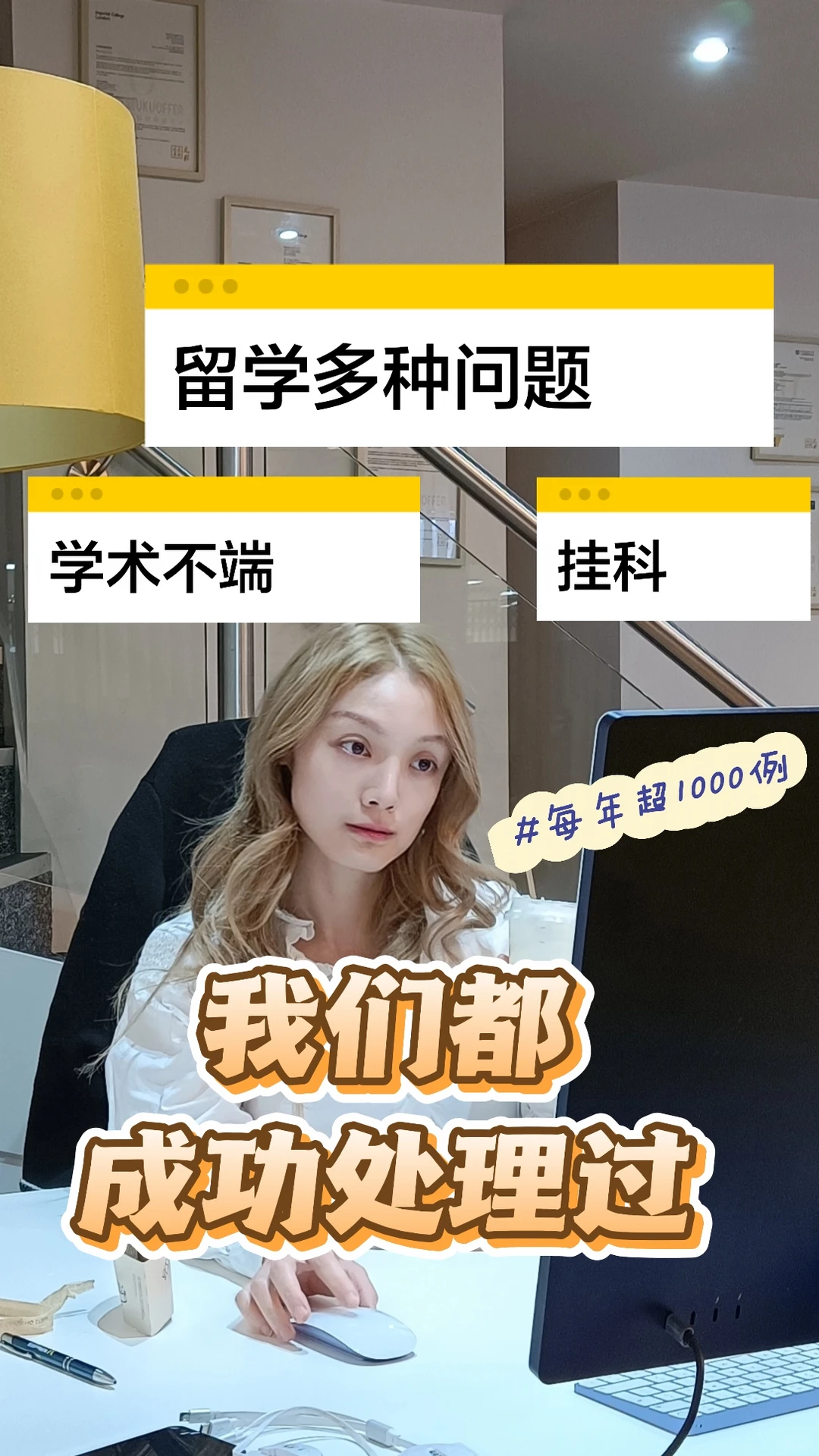 留学申诉指南｜留学危机，我们都成功处理过 — 内容图片 2