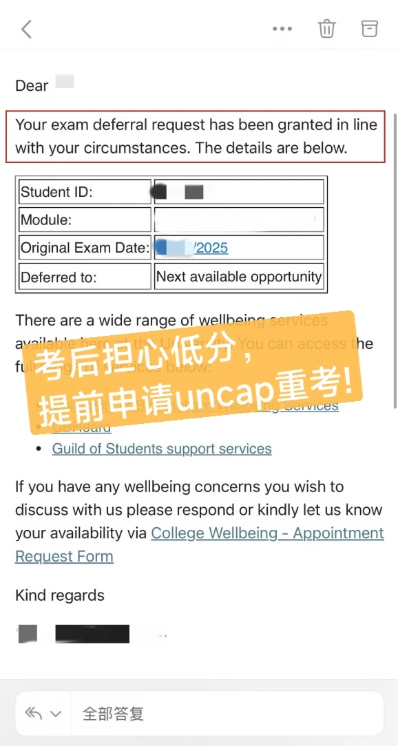 留学申诉指南｜留学危机，我们都成功处理过 — 内容图片 3