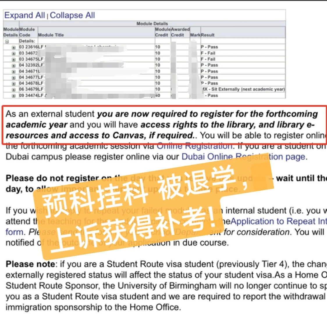 留学申诉指南｜留学危机，我们都成功处理过 — 内容图片 4