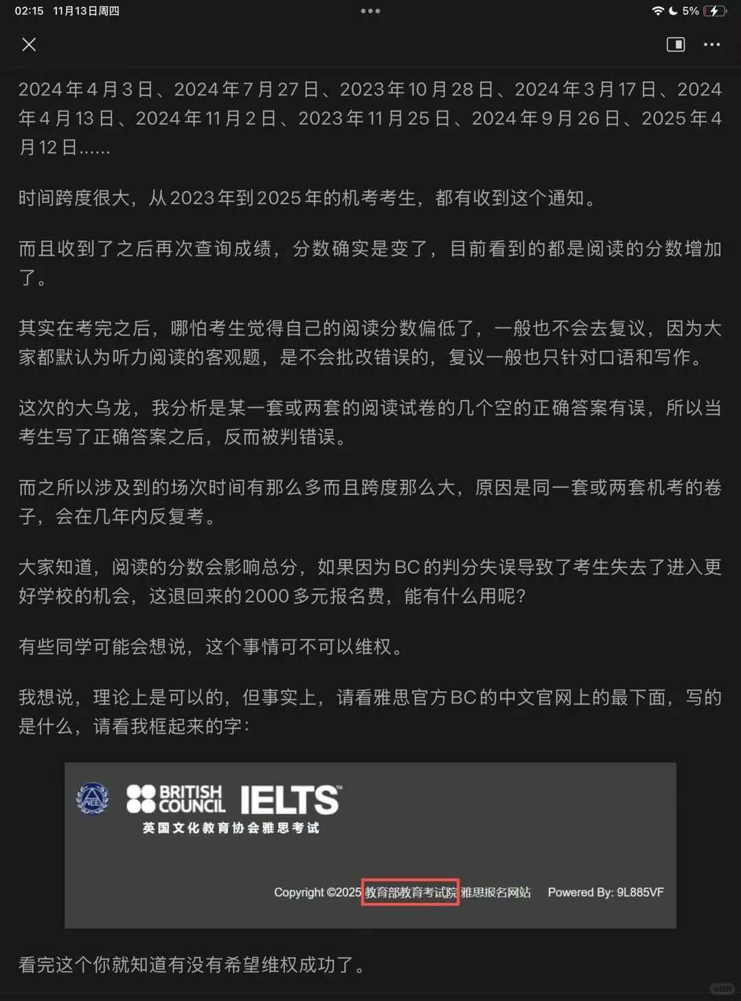 关于BC的大乌龙我想说 — 内容图片 2