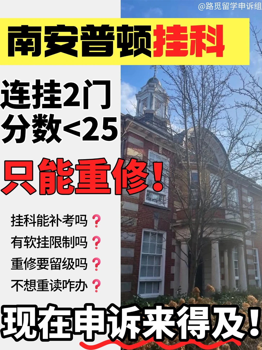 南安挂科惩罚再加码🆘点击立马为你评估！ — 内容图片 1