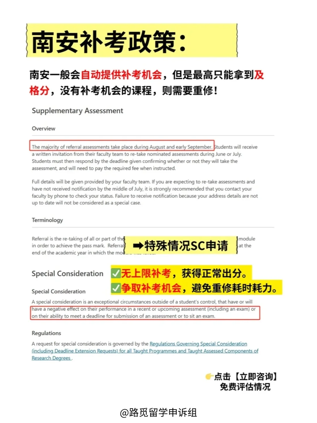 南安挂科惩罚再加码🆘点击立马为你评估！ — 内容图片 3