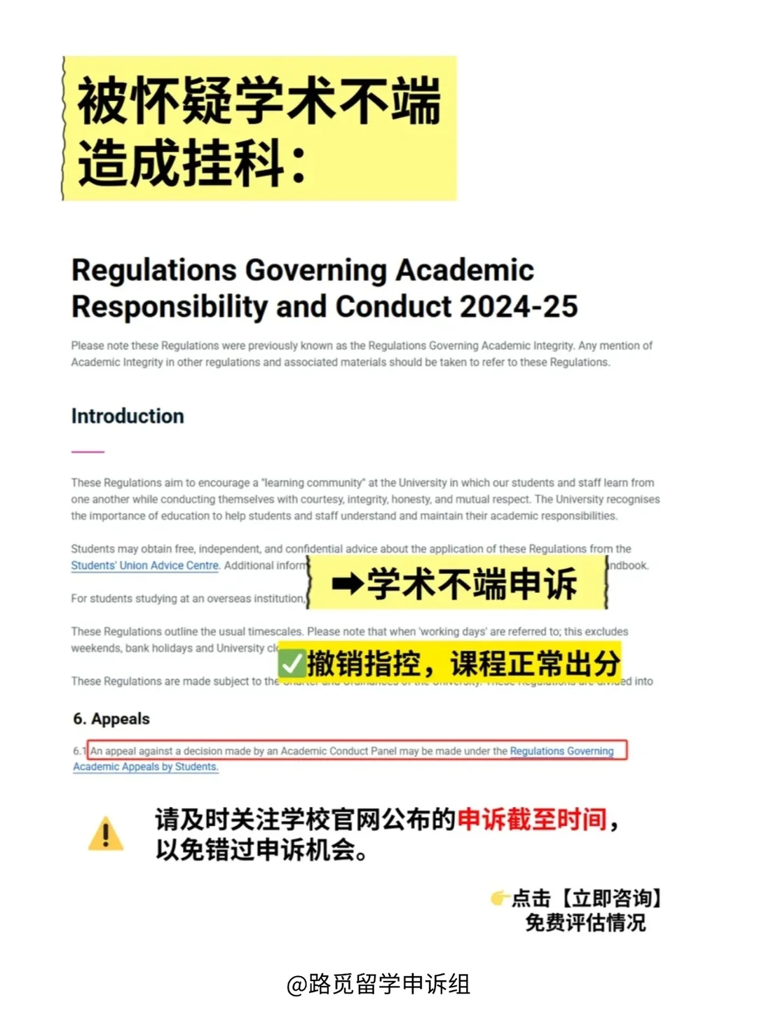 南安挂科惩罚再加码🆘点击立马为你评估！ — 内容图片 4