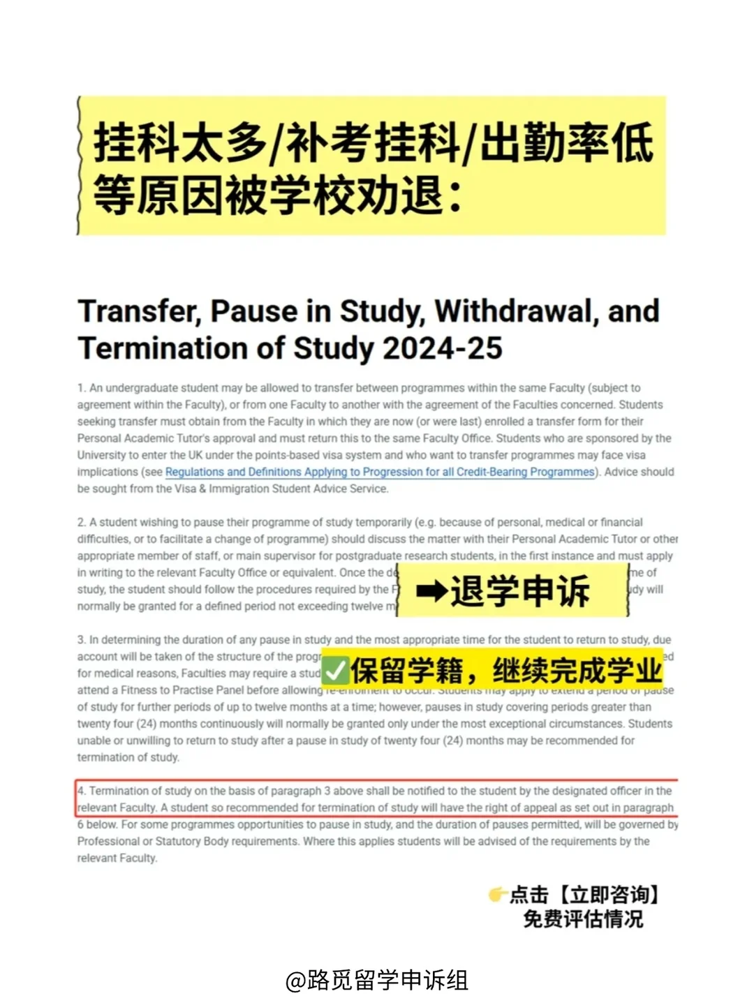 南安挂科惩罚再加码🆘点击立马为你评估！ — 内容图片 5