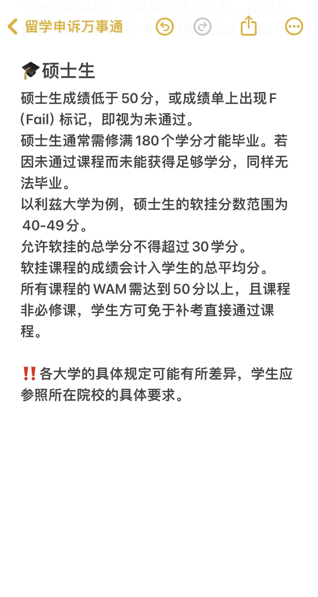 英国大学丨本科和硕士生挂科标准 — 内容图片 1