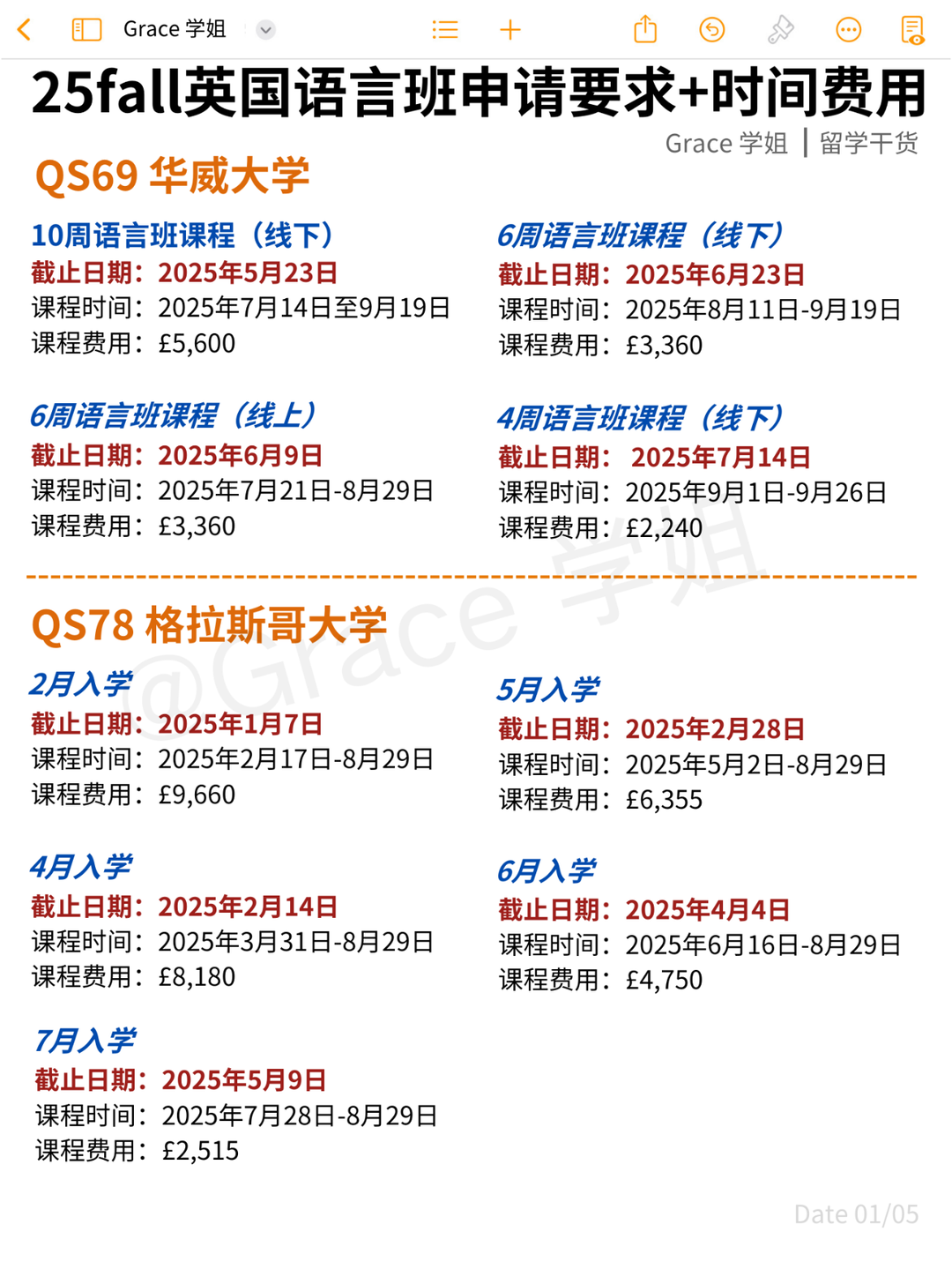 25fall英国语言班申请要求+时间费用（二） — 内容图片 1