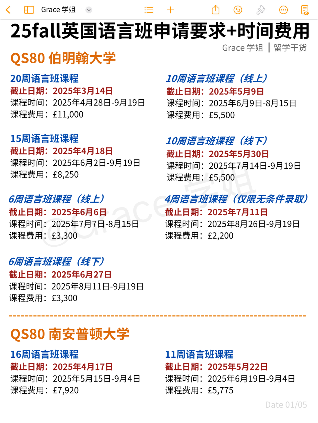 25fall英国语言班申请要求+时间费用（二） — 内容图片 2