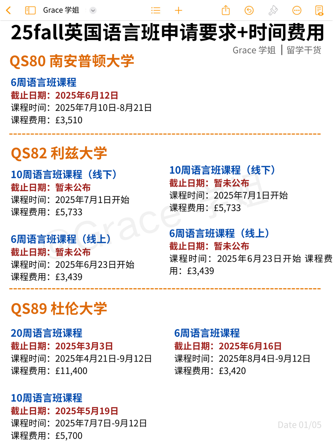 25fall英国语言班申请要求+时间费用（二） — 内容图片 3