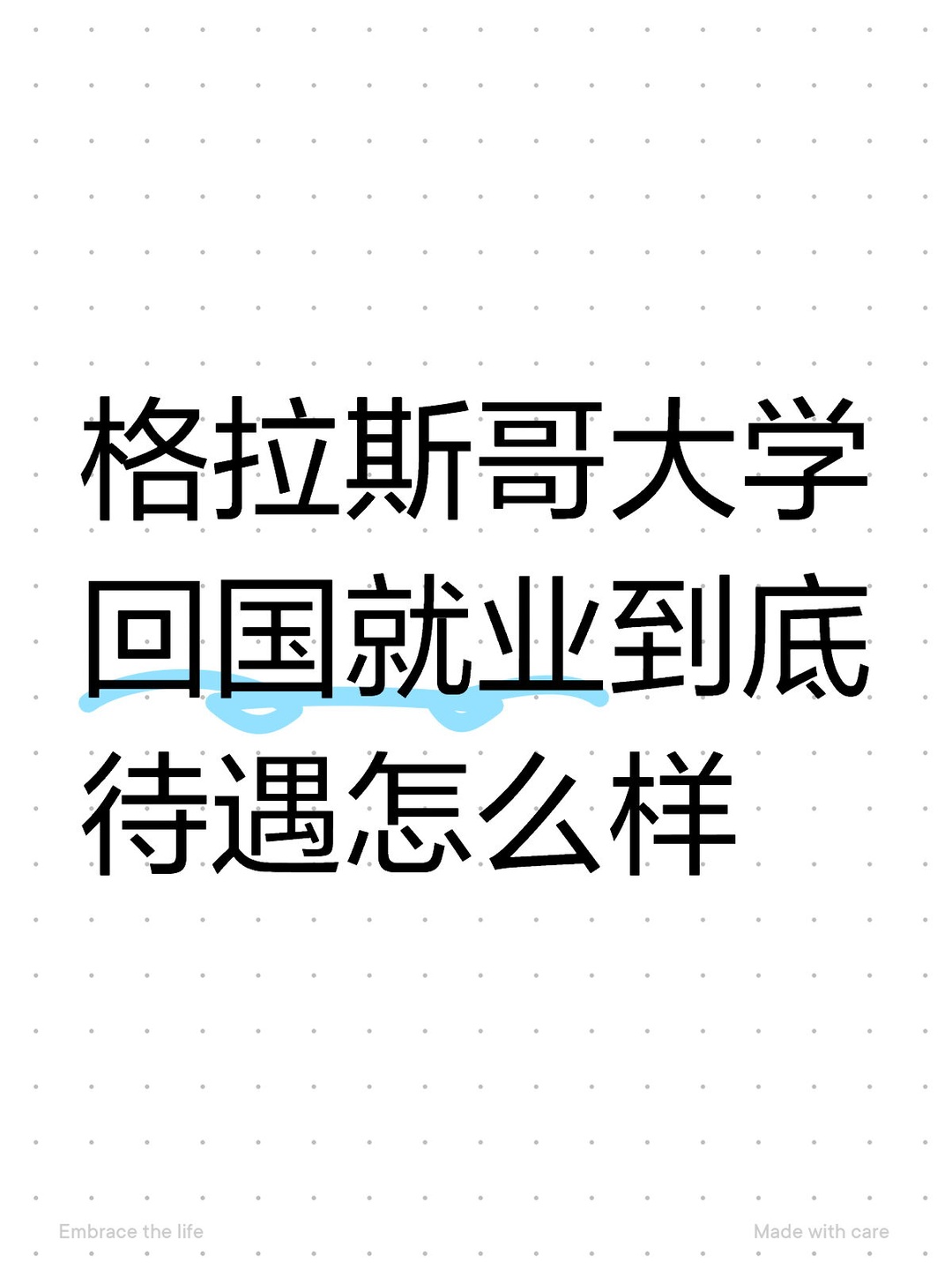 现在已经是看qs排名的天下了吗？？ — 内容图片 1
