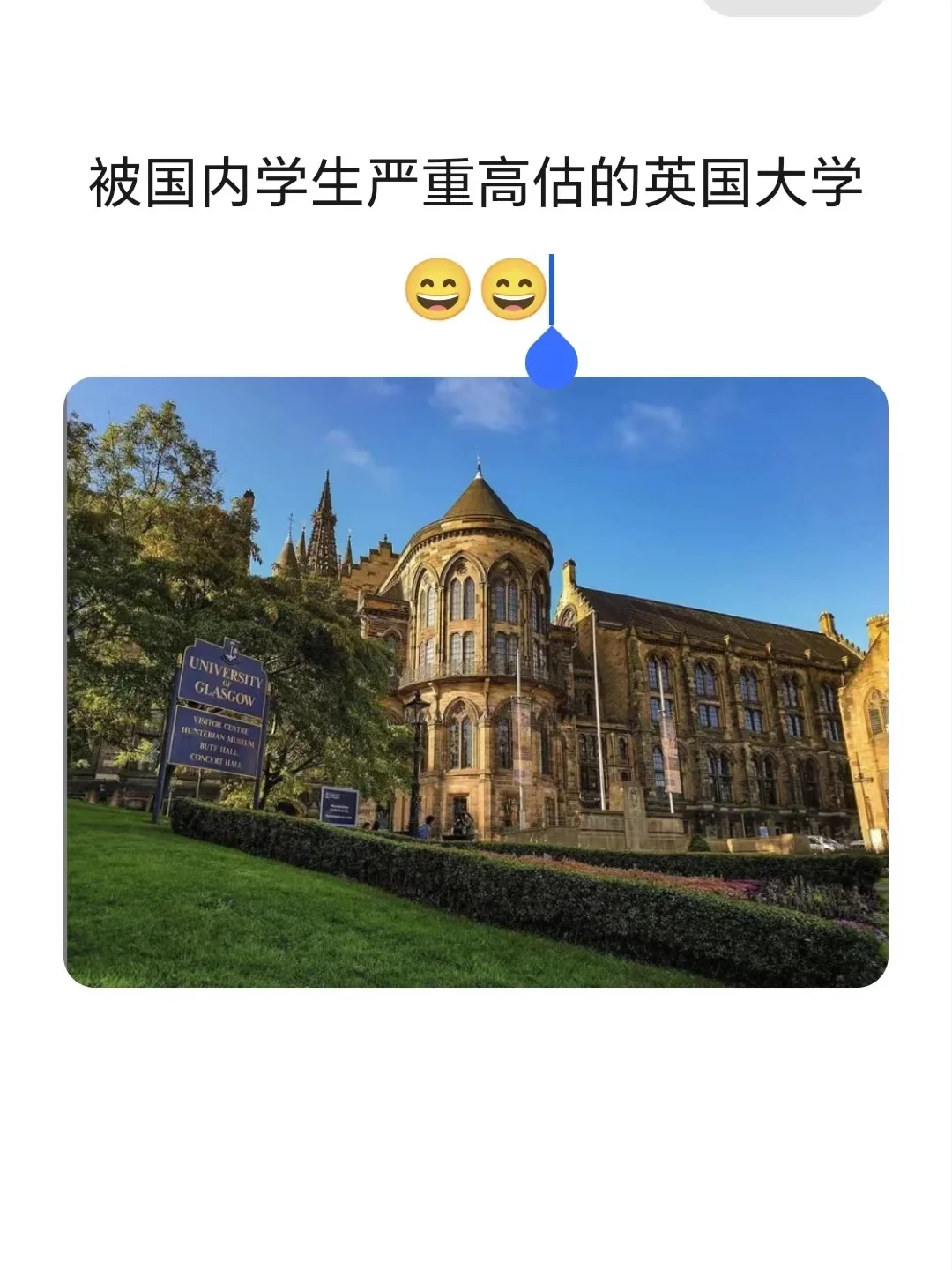 被国内大学生严重高估的英国大学（1） — 内容图片 1