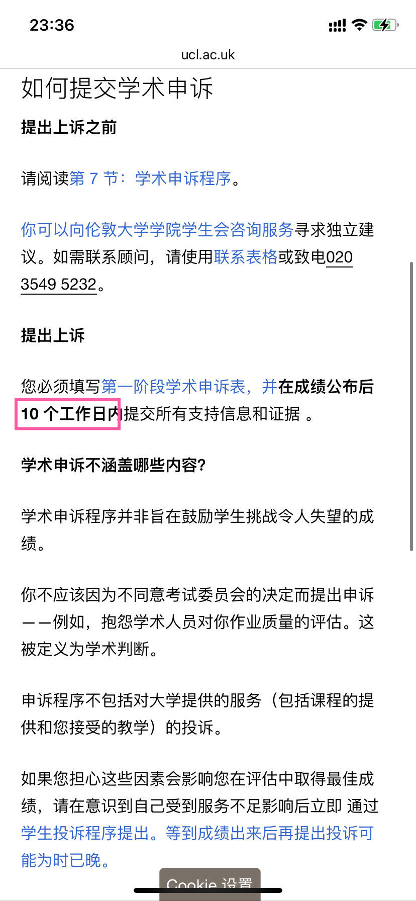ucl补考挂科别慌，appeal成功带补考升学啦🥳 — 内容图片 3