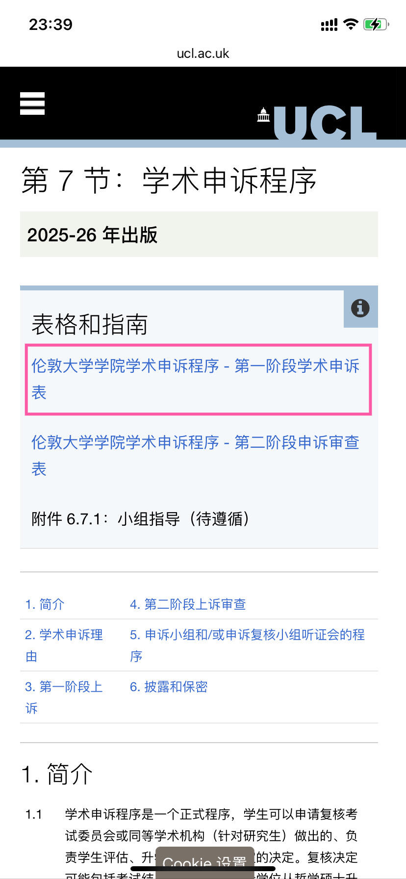 ucl补考挂科别慌，appeal成功带补考升学啦🥳 — 内容图片 4