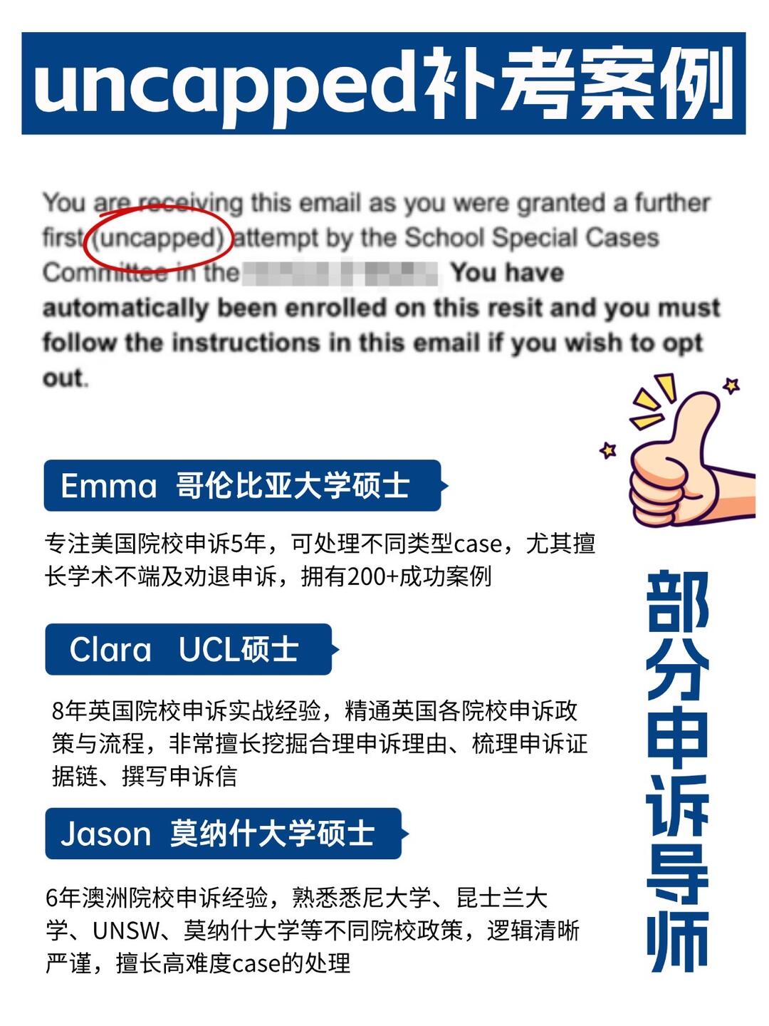 格拉斯哥大学挂科⚠️这次申请uncapped补考❗️ — 内容图片 2