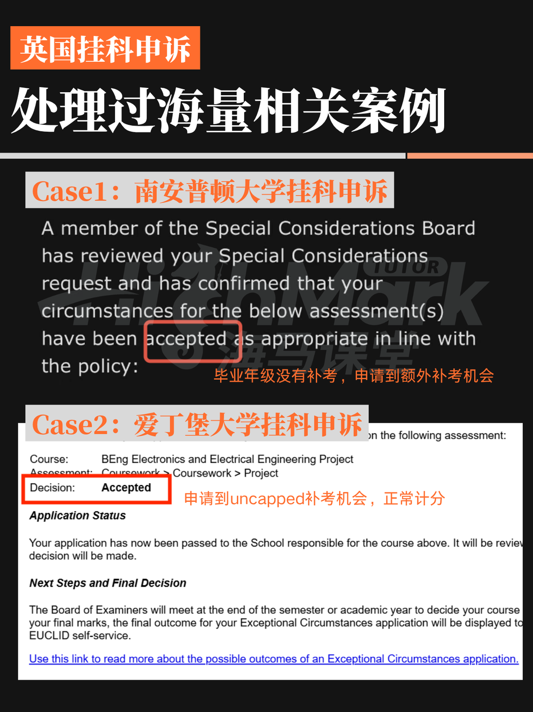 英国挂科申诉，补考完我比没挂科的分还高‼️ — 内容图片 4
