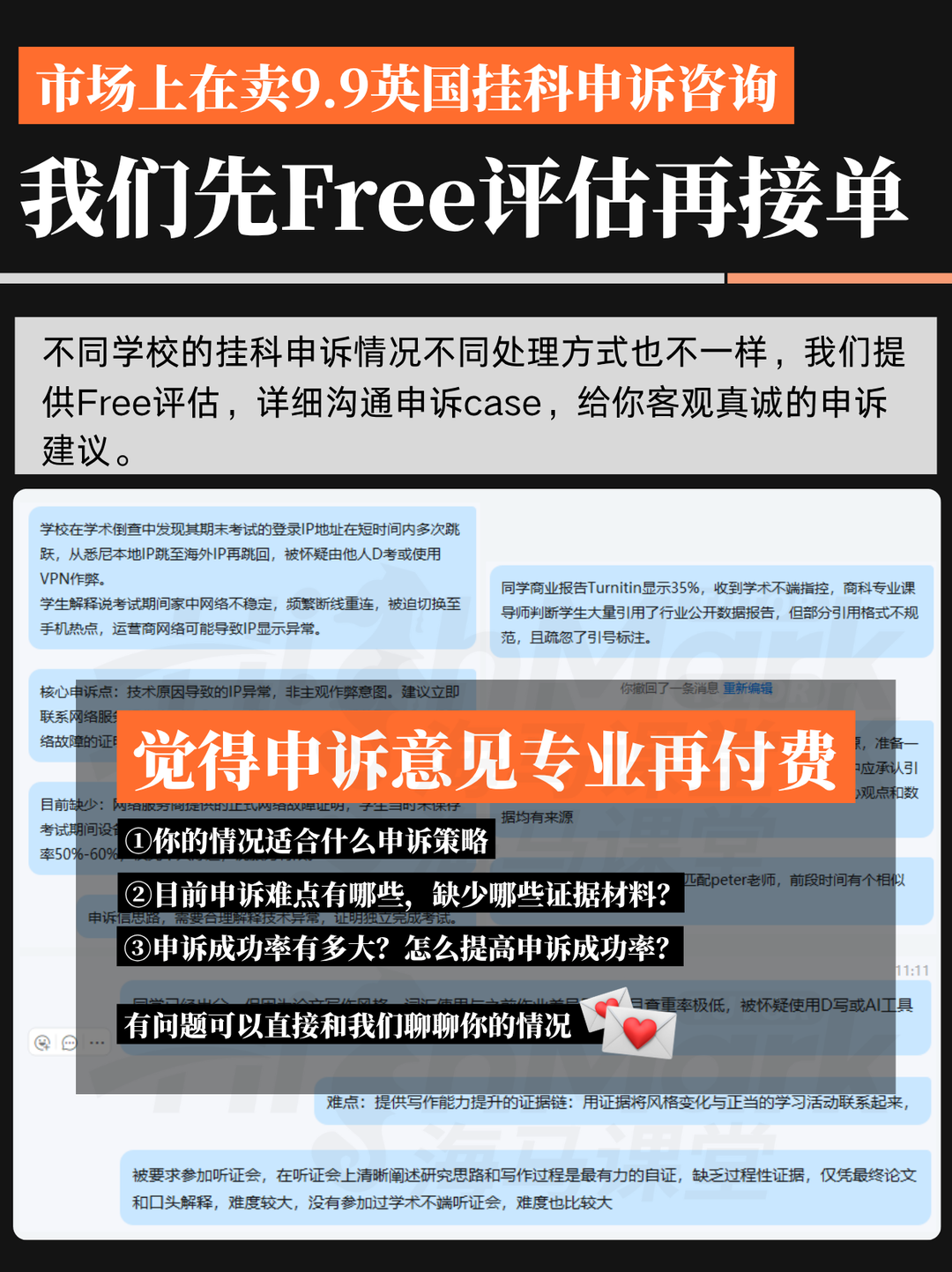 英国挂科申诉，补考完我比没挂科的分还高‼️ — 内容图片 5
