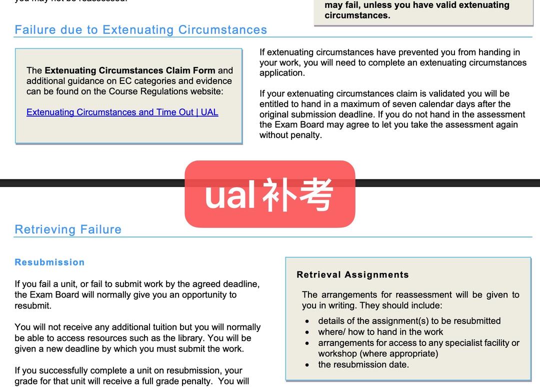 UAL补考又挂了怎么办。。。 — 内容图片 1
