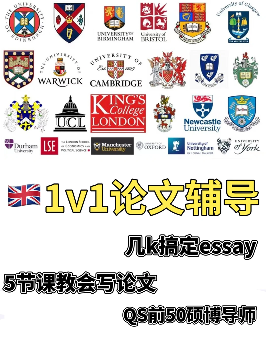 从48到77分，我的🇬🇧论文写作经验！！ — 内容图片 1