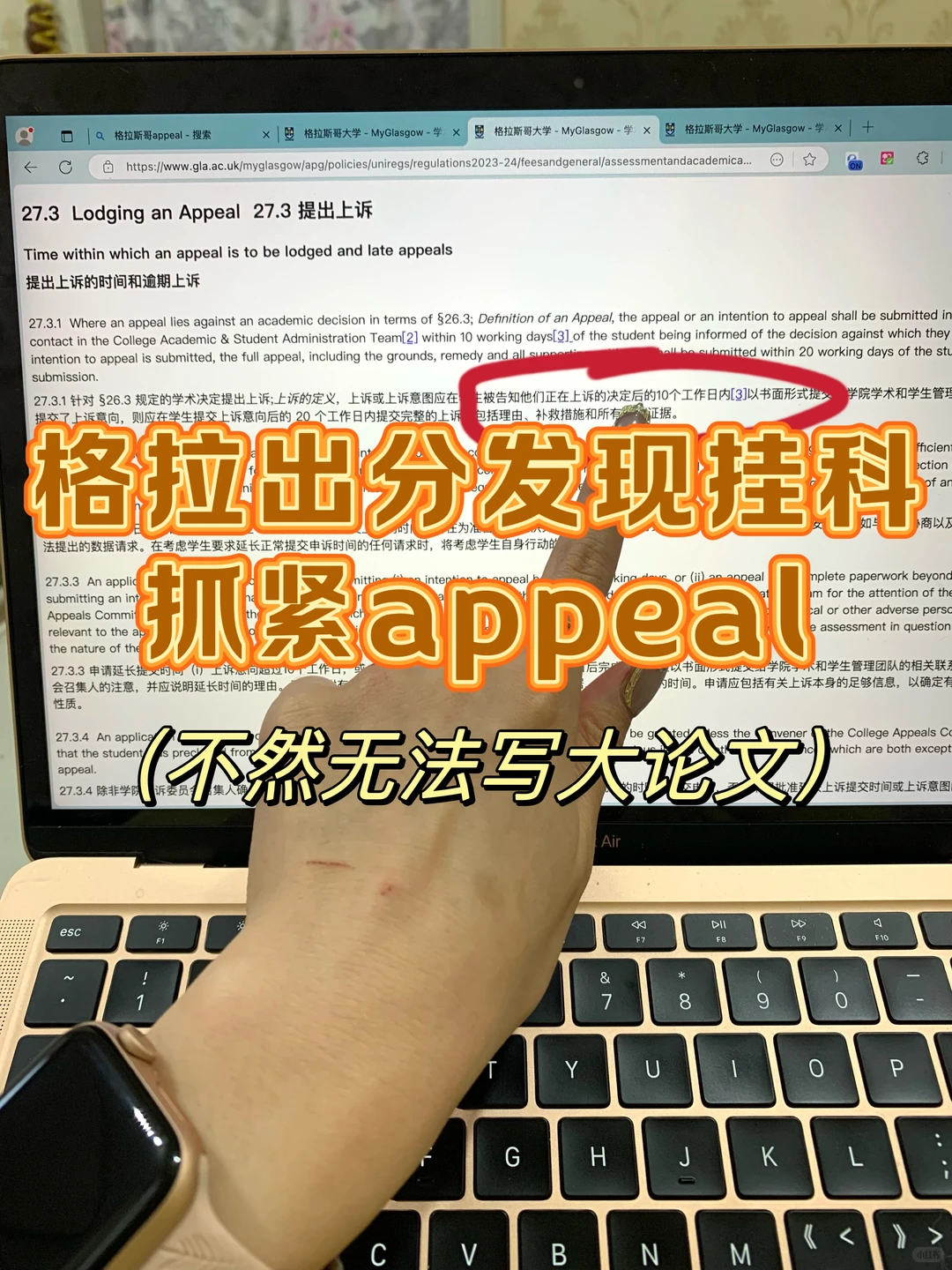 格拉硕士出成绩‼️挂科的同学抓紧appeal补考 — 内容图片 1
