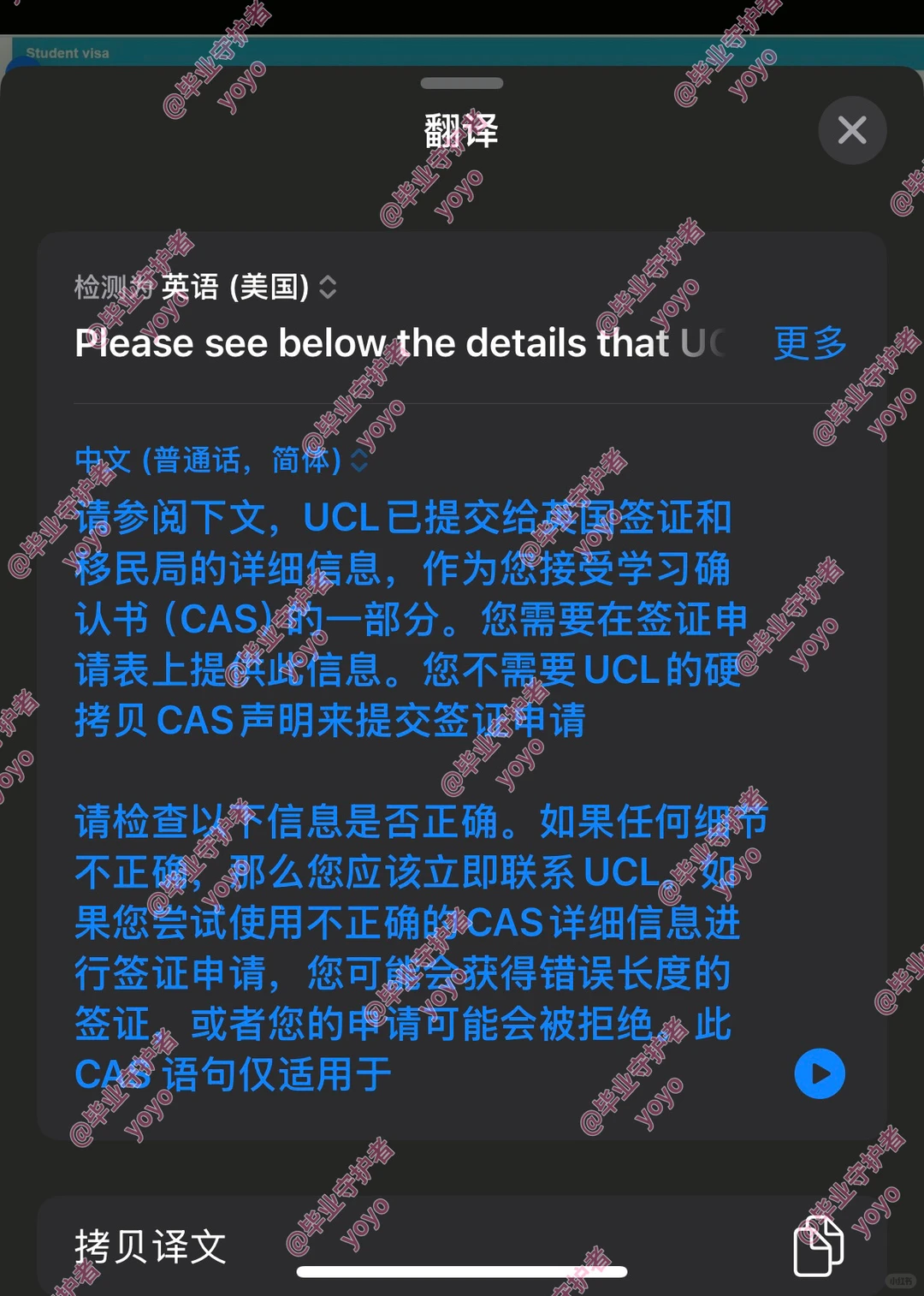 ucl语言argue换offer⚠️这么说=自断后路 — 内容图片 1