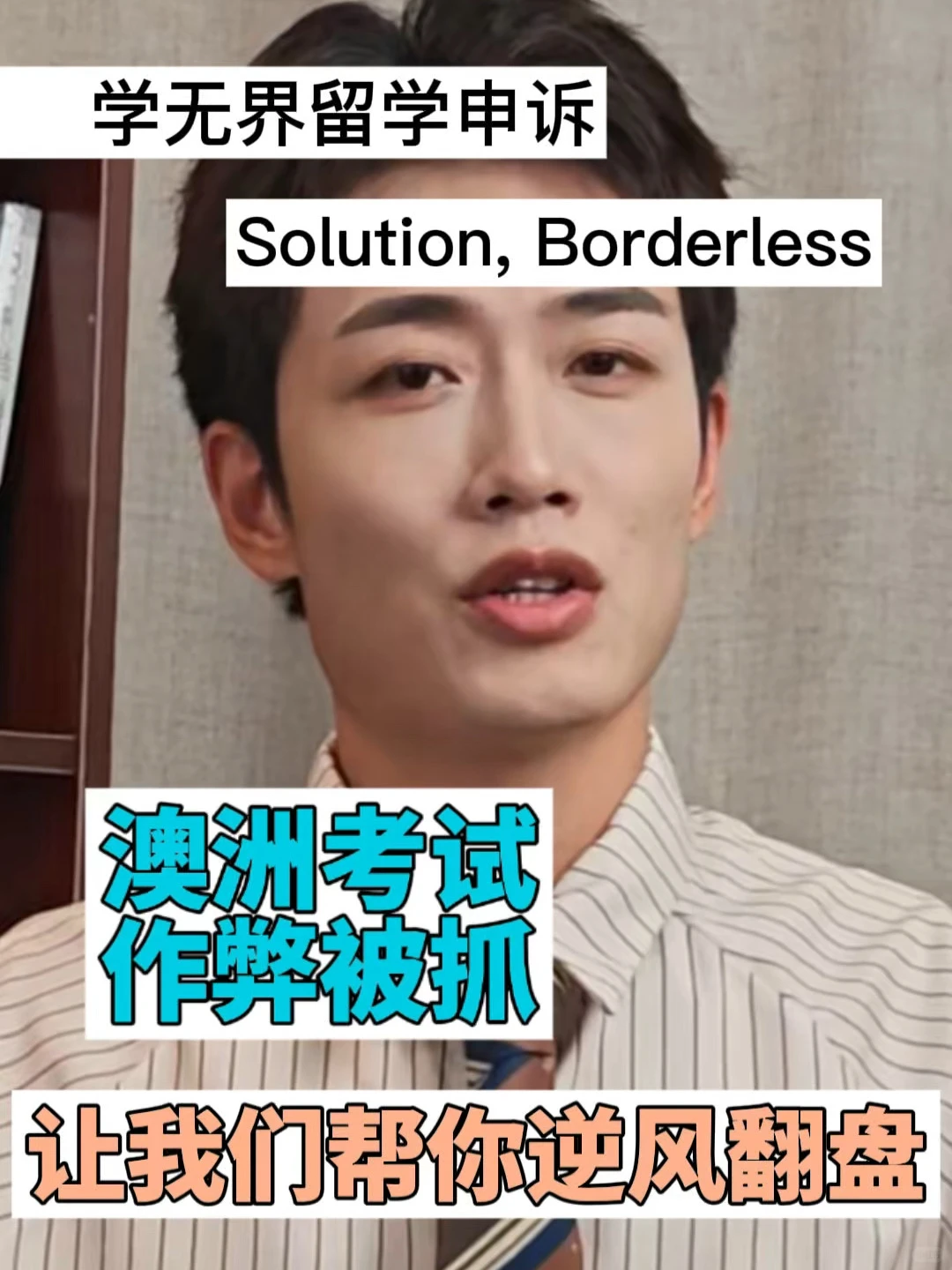 澳洲留学作业不是自己写的…要被劝退了 — 内容图片 1
