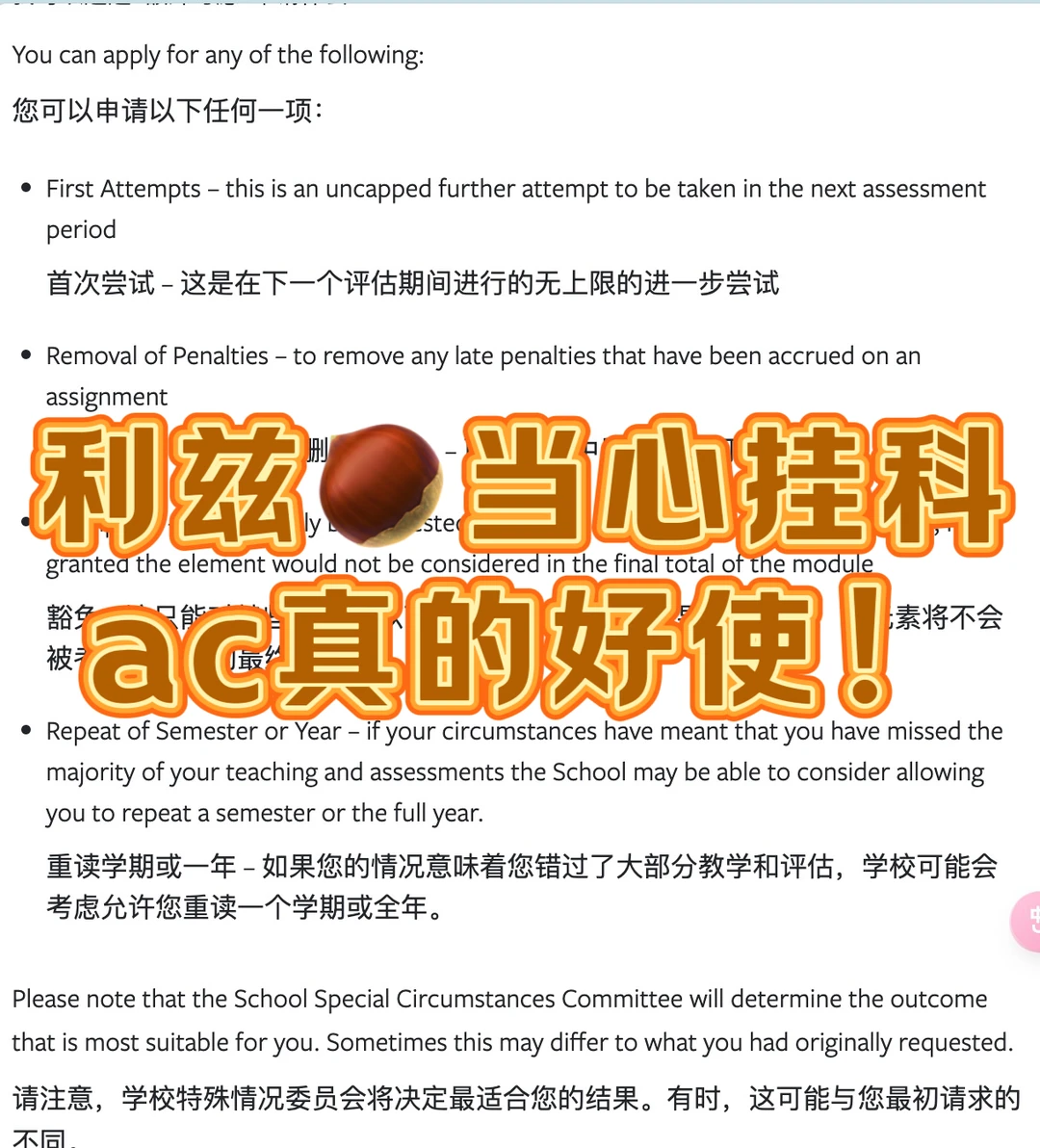 利兹考后是ac！！到底谁还在宣传ec和mc！！！ — 内容图片 1