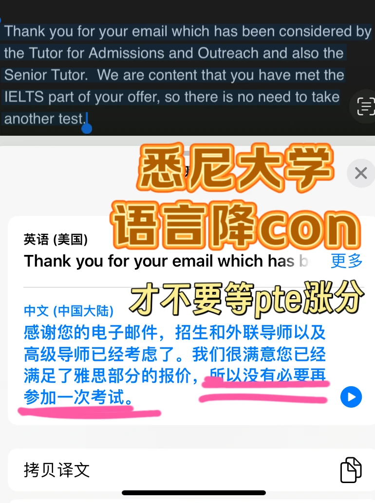 悉尼大学pte涨分‼️需要argue降con 速速 — 封面 1