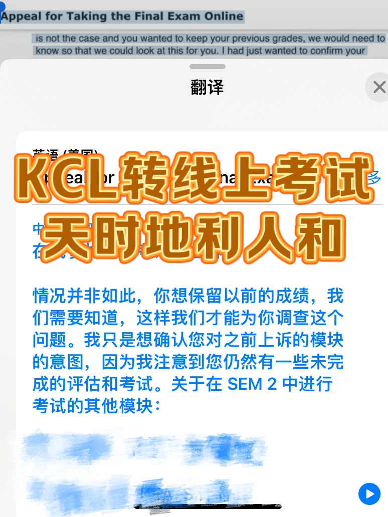 kcl转线上考试❗️我管你是几门，2天又搞定5个 — 内容图片 1