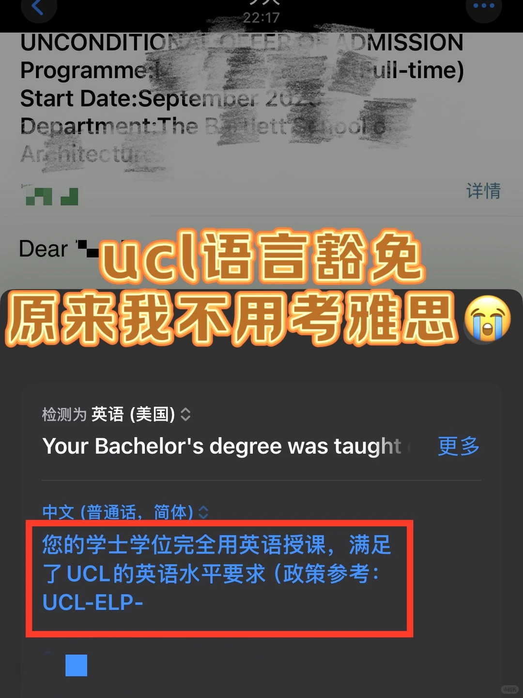 ucl语言argue豁免！中外合办、港澳本的宝冲吧 — 内容图片 1