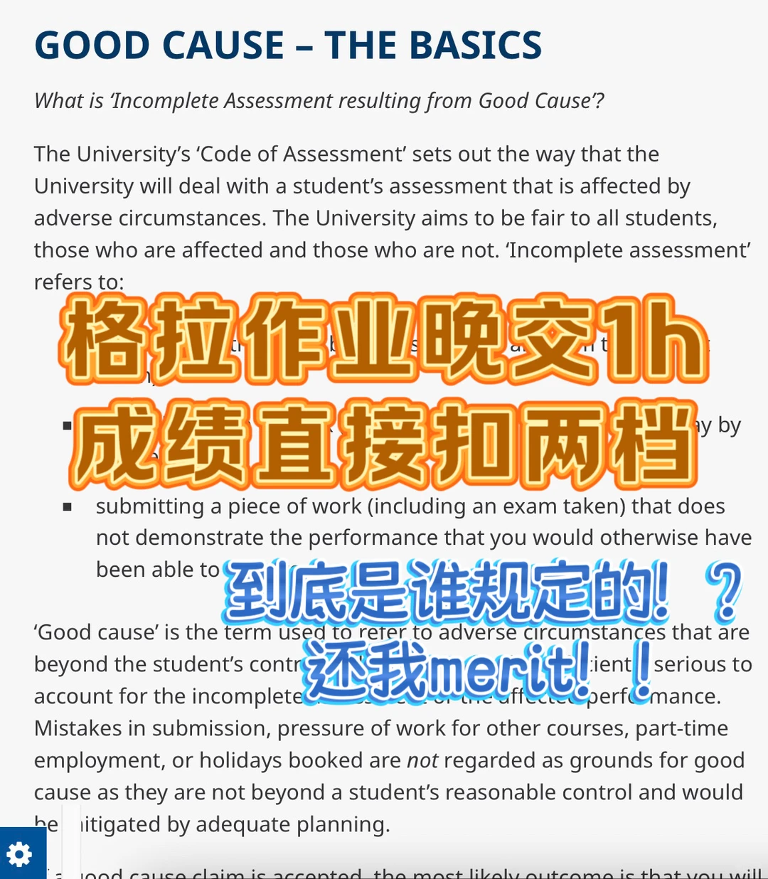 真哭了😭格拉作业晚交1小时，B2直接变C1 — 内容图片 1