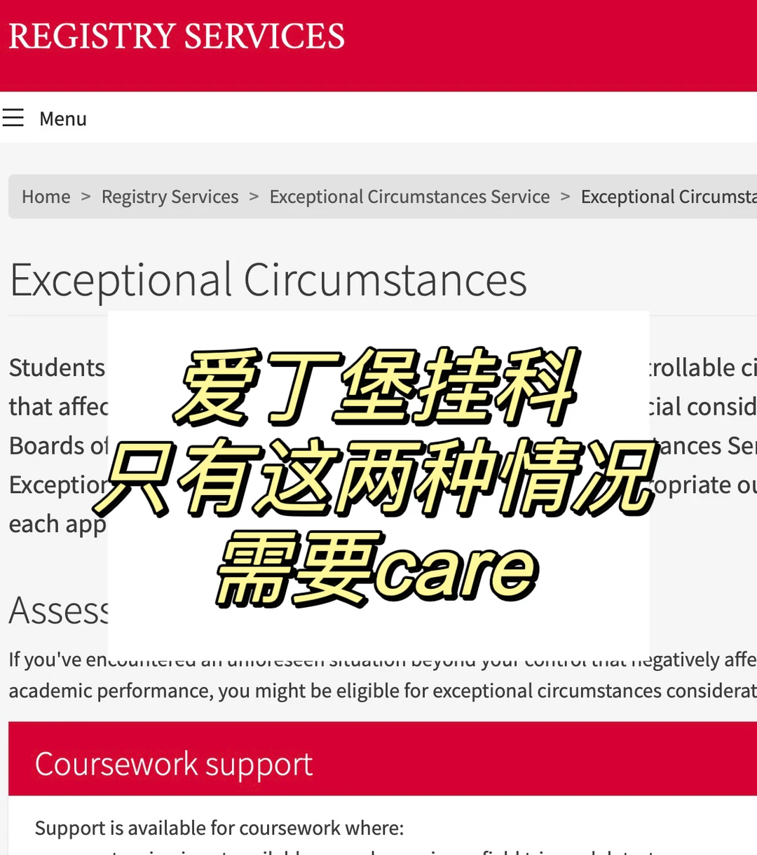 爱丁堡硕士挂科…不是一定要申诉！！先看情况 — 内容图片 1