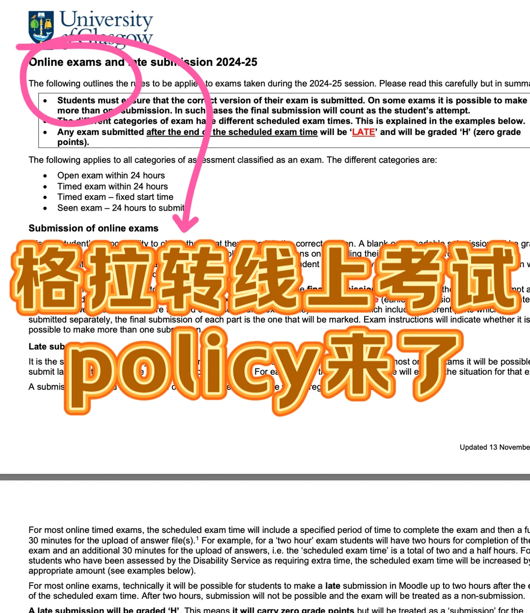 格拉转线上考试…好伟大的policy — 内容图片 1