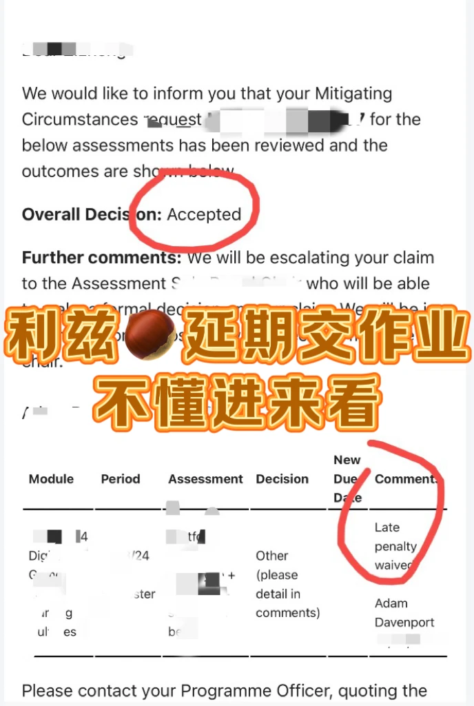 利兹大学作业ddl到了，写不完的快申请延期！！ — 内容图片 1