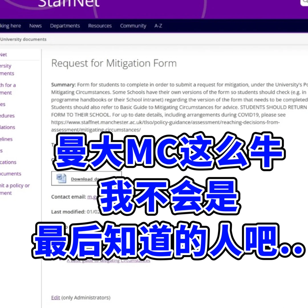 曼大final周！MC是真好使！！ — 内容图片 1