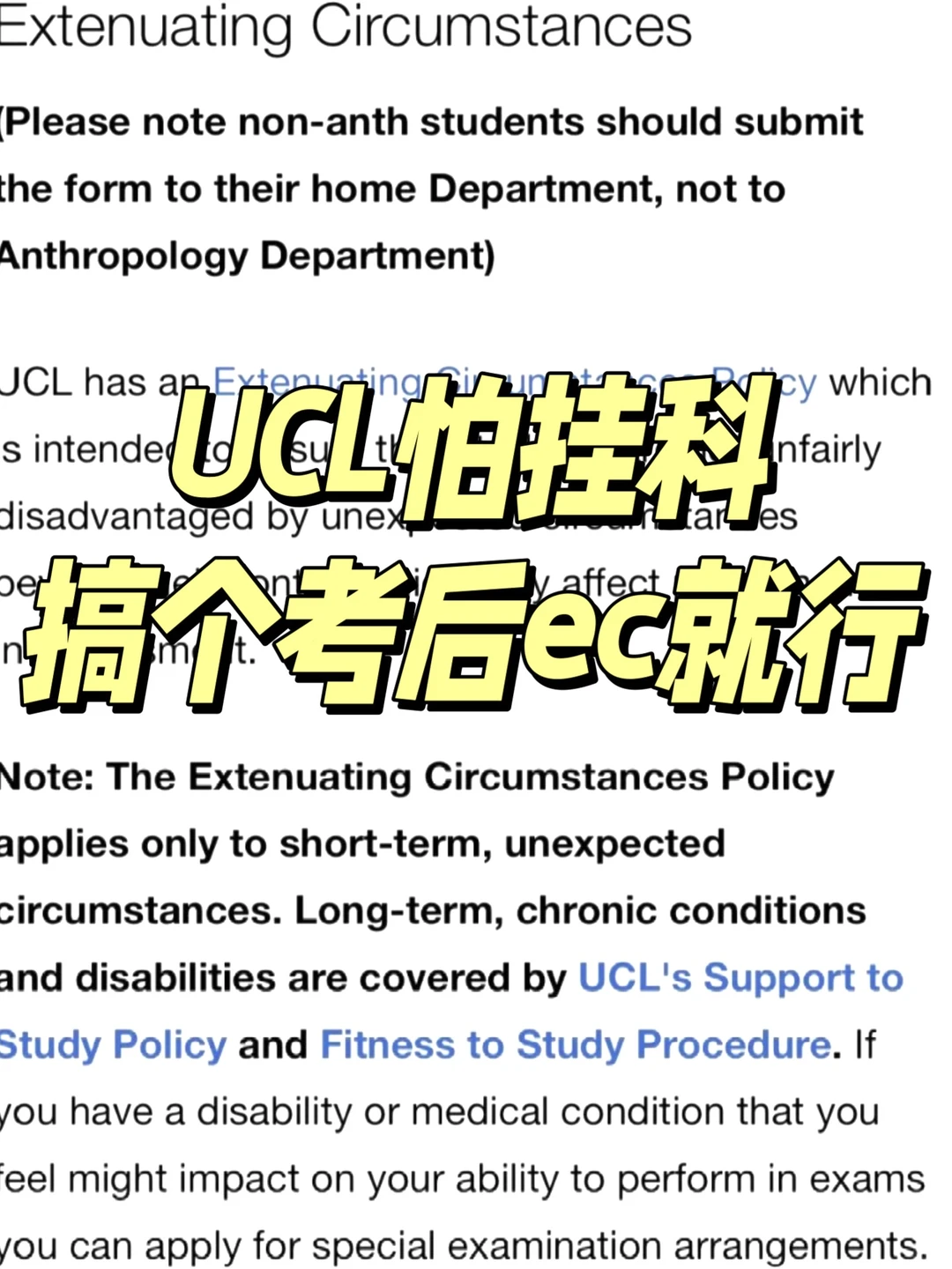 UCL考后ec不怕挂科！不成功退你fee💰 — 内容图片 1