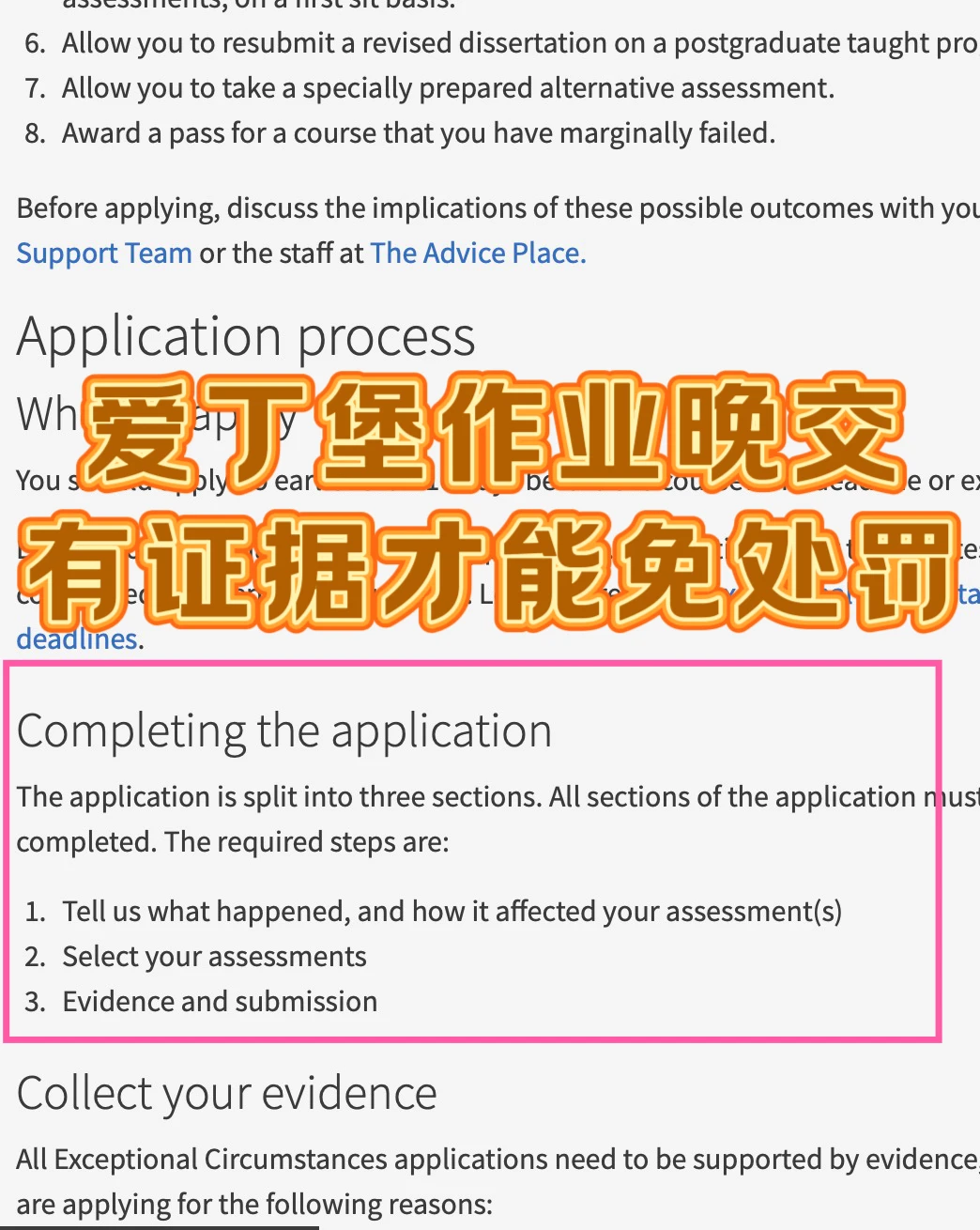 啊啊啊啊爱丁堡作业晚交被扣分了…怎么搞 — 内容图片 1