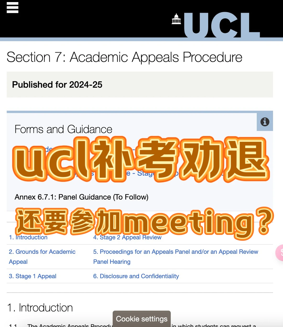 UCL补考挂科，还要参加meeting？别怕！我帮你 — 内容图片 1