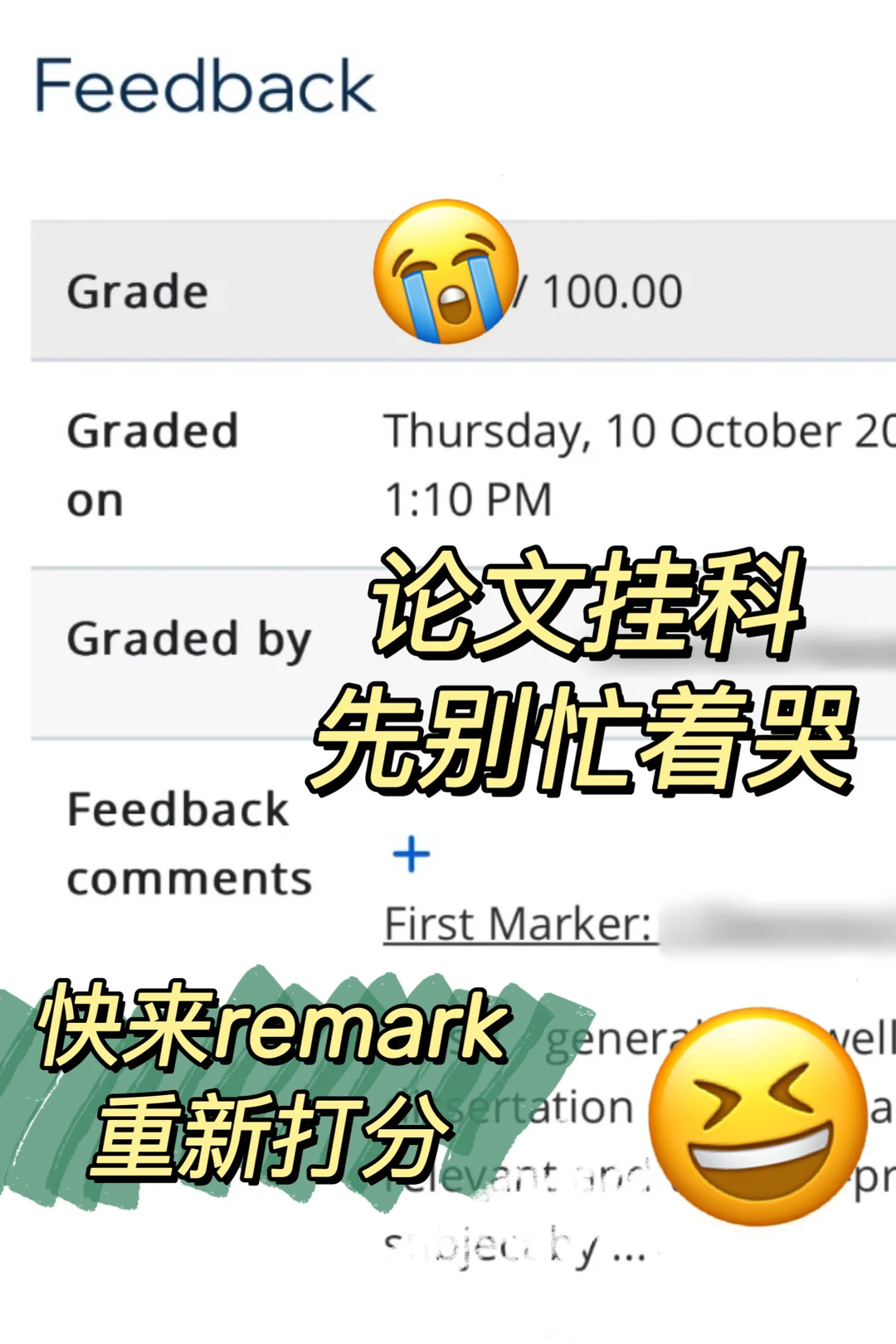 英硕毕业论文出分！不理想的成绩‼️还能救 — 内容图片 1