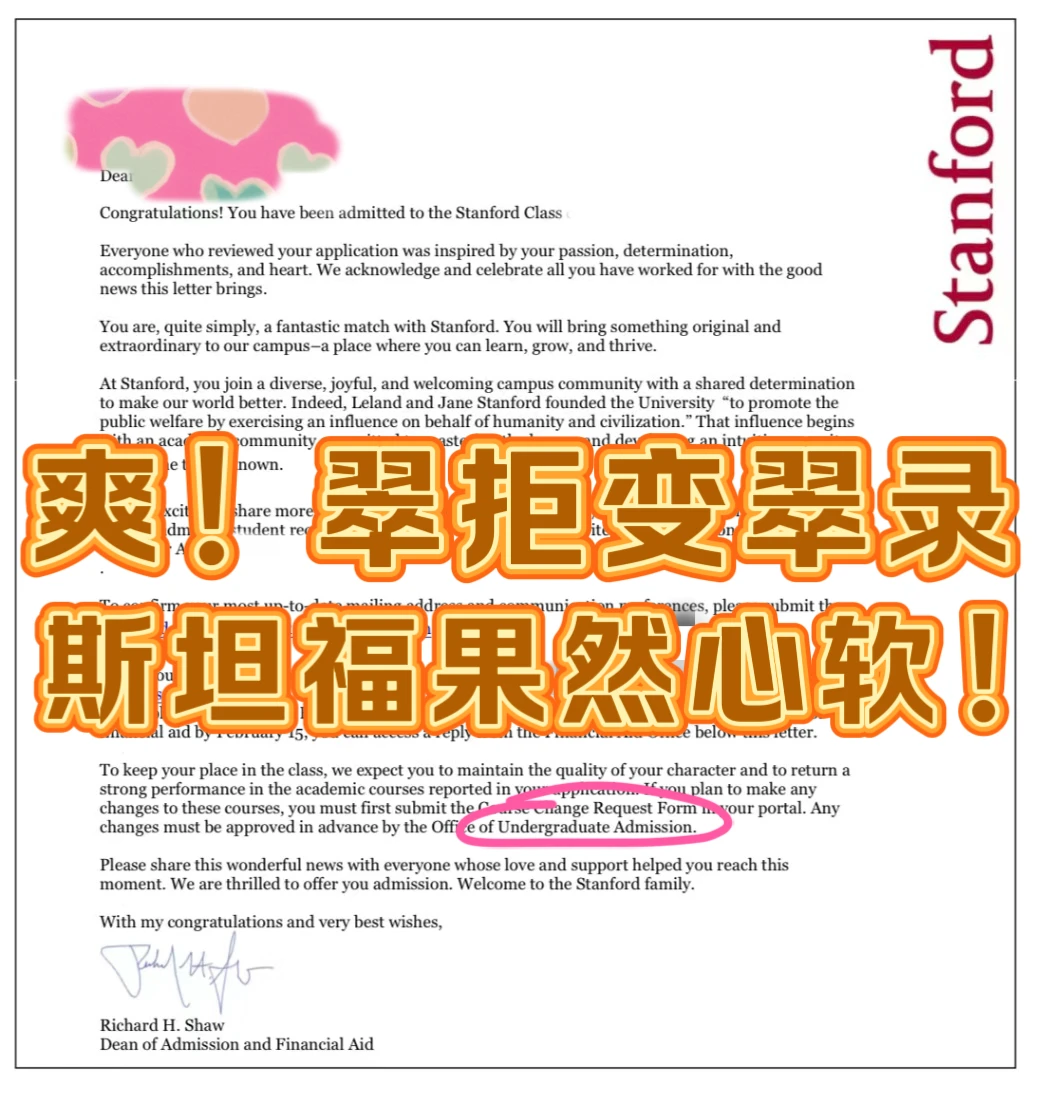 斯坦福刚放榜，已经给6个学生递交argue了 — 内容图片 1