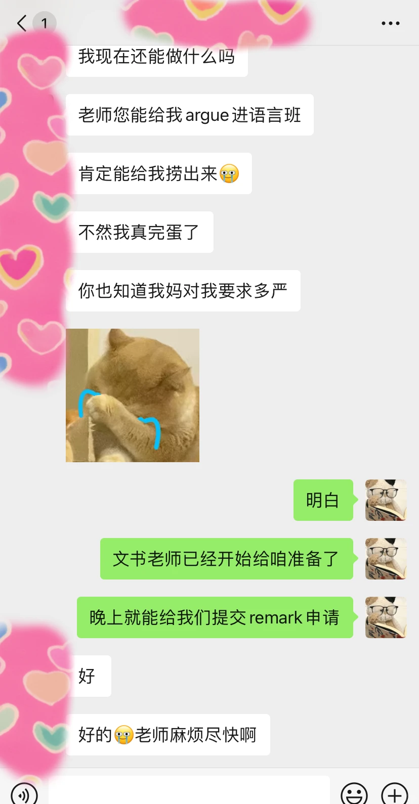 准备4k💰帮你搞定UQ语言班挂科，靠谱么？ — 内容图片 1
