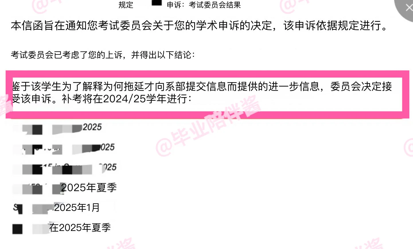 伯明翰补考挂科appeal！材料已出，不用重修 — 内容图片 2